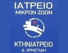 VET PRACTICE ANGELAKIS – CHRISTIDIS DIMITRIOS